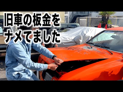 8割以上が勘違い⁉︎プロが教える板金で絶対にやってはいけないこと!旧車の構造をナメてたら一生作業が終わらなくなります。