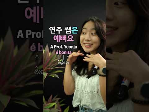 Entendendo as partículas do coreano!