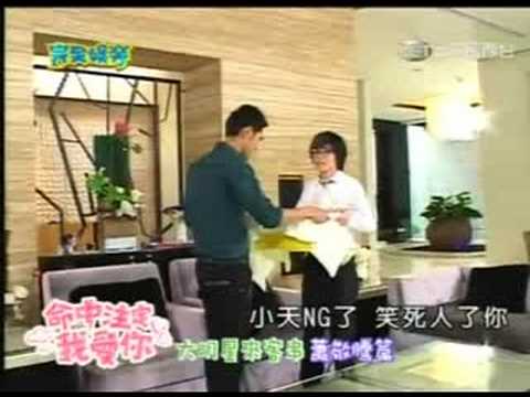 命中註定我愛你 大明星來客串 蕭敬騰篇 - 20080613完全娛樂