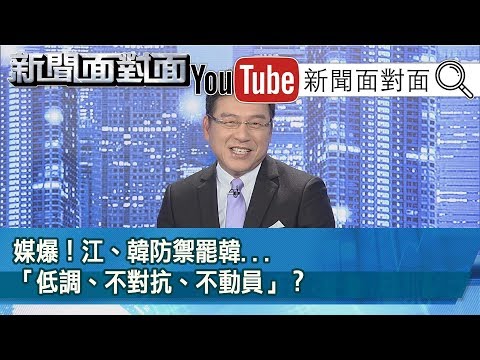 李來希激起公憤!藍火速停權!但「開除」還要看時辰?【新聞面對面】20200515