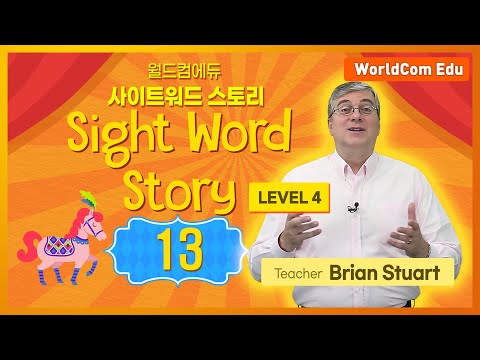 Easy English: WorldCom Edu Sight Word Stories Level 4  13강  | 사이트워드 Story Level 4