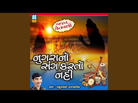 Nugra No Sang Karto Nahi