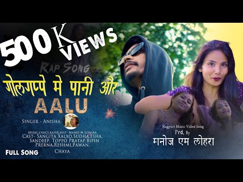 Thumbnail for GOL GAPPE ME PANI AUR AALU || NEW NAGPURI RAP SONG || Rapper @ManojMLohara  | Nagpuri song 2023