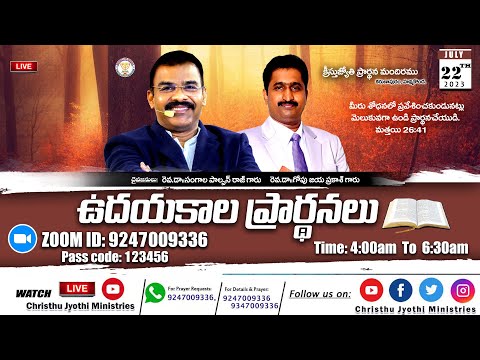 ????WATCH LIVE  : 22nd - July -2023 || Christhu Jyothi's Morning Prayer Service ||ఉదయకాల ప్రార్థనలు