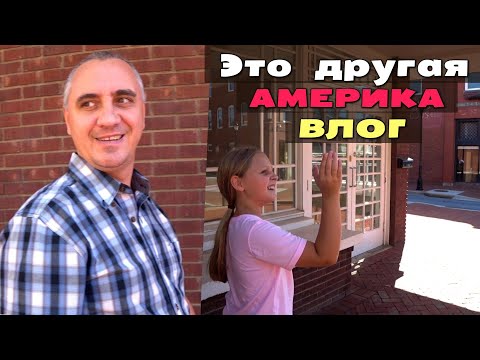 Thumbnail for Очаровательный городок Greer / Прогулка по странному рынку / Нас опять кормят "завтраками" о доме