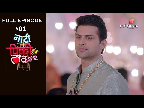 Thumbnail for Naati Pinky Ki Lambi Love Story | Episode 1 | नाटी पिंकी की लंबी लव स्टोरी | Full Episode