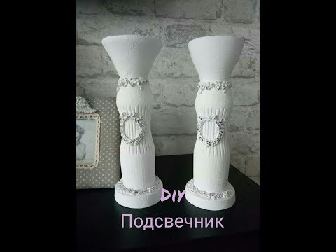 Подсвечник своими руками/подсвечник из гипса