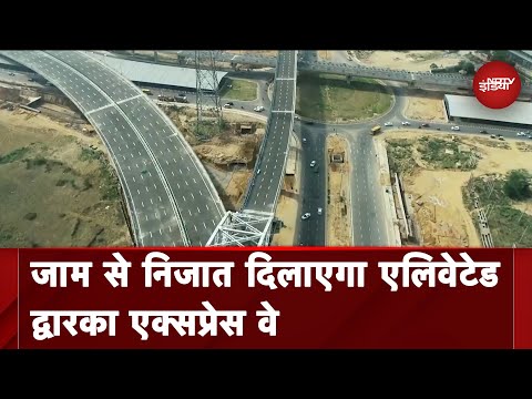 Thumbnail for Gurugram की तरफ जाना होगा आसान, जल्द खुलेगा एलिवेटेड Dwarka Expressway
