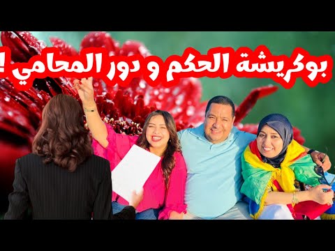 Thumbnail for الحكم على بوكريشة أشياء يجب معرفتها لا تبث على اليوتوب !!