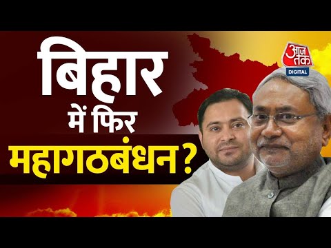 CM Nitish Kumar का JDU विधायकों को फरमान, अगले 72 घंटे तक नहीं छोड़ सकते पटना