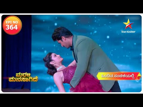 A Shocker for Alok and Gang | Marali Manasagide | Star Suvarna | Episode 364