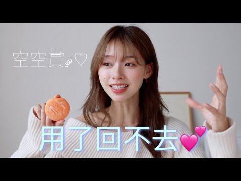 2022空空賞 \\下集\\ ???? 好用到必須全包的～