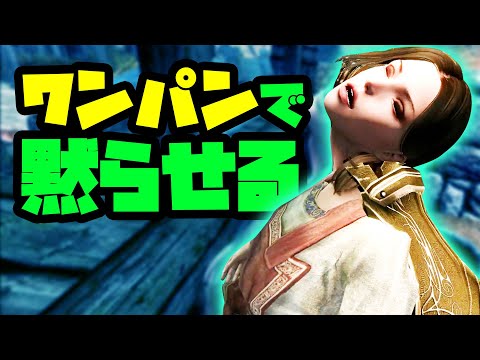 【Skyrim VR】生 意 気 な ス カ イ リ ム の 民 を ワ ン パ ン で 黙 ら せ る
