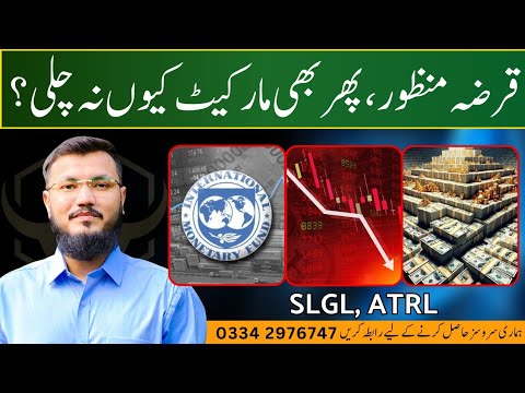 کل فیصلہ ہوجائےگا۔                              #trading #kse100 #stockmarket #psx