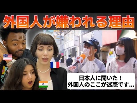 Thumbnail for 【まじか...】日本人にインタビュー。外国人のここが迷惑と思うところ。英日字幕 (海外の反応)