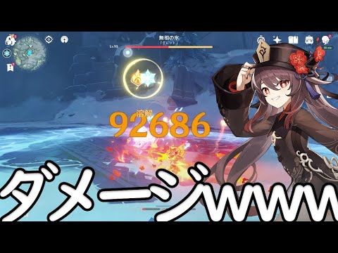 【クソ動画】火魔女楽団VS火魔女4の火力を比較()してみた結果、ネタ過ぎて絶対これじゃないwwwwwwwwww 【原神】【ゆっくり実況】