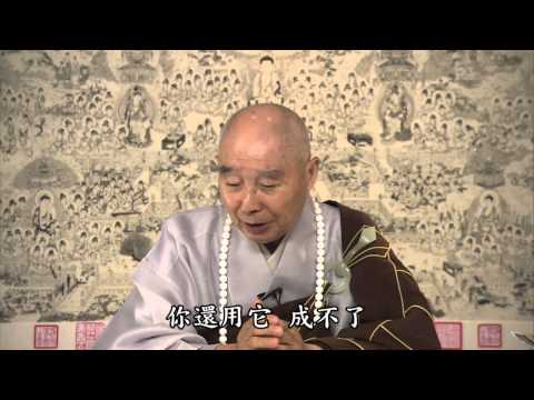 淨空法師:假戲真演