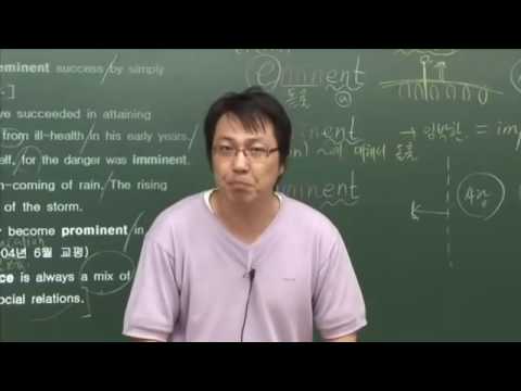 [김찬휘 영어 단어] 어근어원 마법사ㅣ24강 minㅣ돌출하다, 내밀다