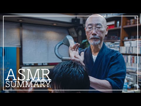 【ASMR】キャリア60年の熟練技/三代目_総集編 | 山口理容店