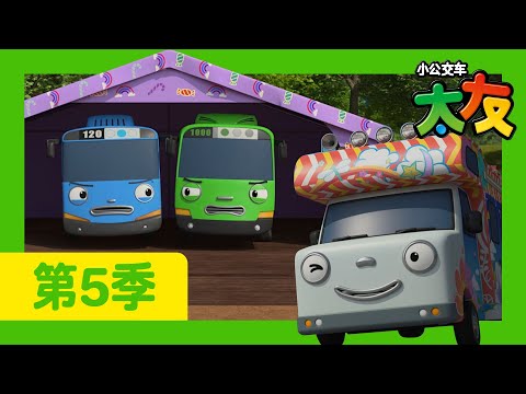 Thumbnail for 太友 第5季 第20集 l 小巴們的露營 l 小公交車太友 小巴士TAYO Chinese | 兒童漫畫 | 兒童卡通
