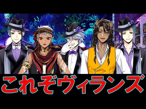 ヴィランズの誇り!全キャラ悪役シーンまとめ!【ツイステッドワンダーランド・Twisted-Wonderland】#1