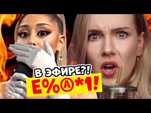 Thumbnail for ЗНАМЕНИТОСТИ: Самые СМЕШНЫЕ МОМЕНТЫ на ТВ :D