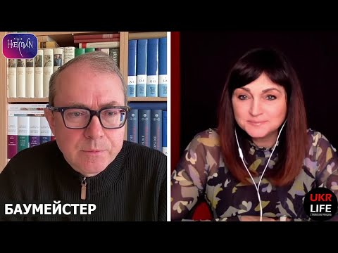 Сколько карт в рукаве Украины? Логика против эмоций. Что в запасе у РФ, - Баумейстер