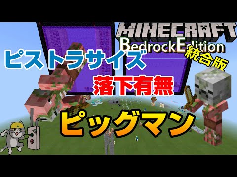 ネザーゲートピッグマントラップ　処理層作って仕上げましょう