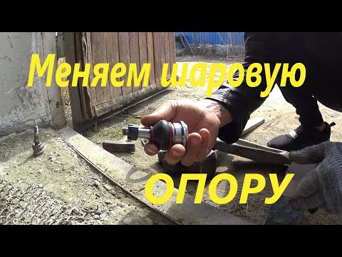 Как поменять шаровую опору без съемника и пресса? На примере Тойота витц.