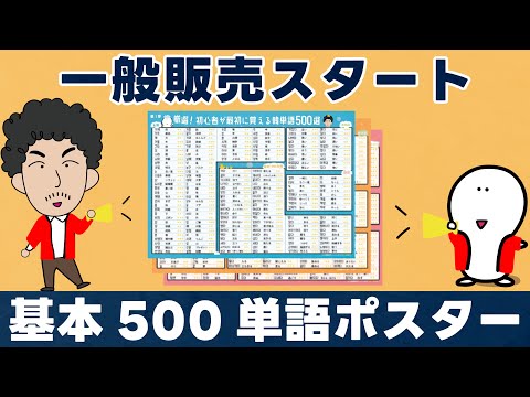 【販売中】初心者が最初に覚える韓単語500選!