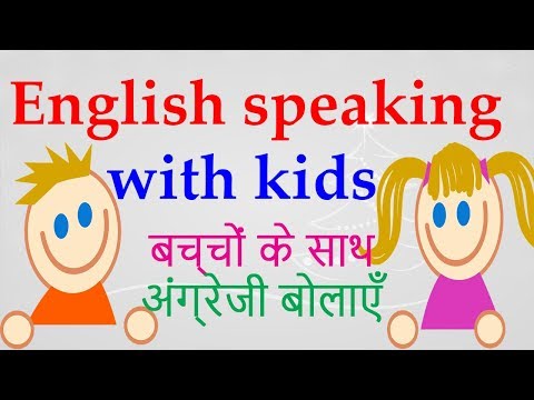 Thumbnail for English speaking with kids part 1 | Daily English speaking practice through Hindi course