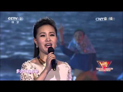 【精彩片段】【启航2016】《乡愁》演唱：雷佳