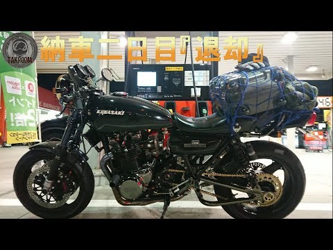 【カワサキ Z2改】納車翌日の世界! ZⅡ物語 第8話【モトブログ バイク】NSR250R 88SP