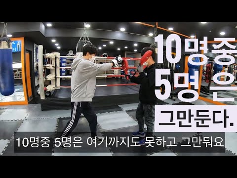 Thumbnail for 복싱 10명중 5명은 여기까지도 못하고 그만둬요 ㅠㅠ 4