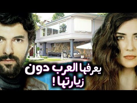 قصور تنافس الممثلين في الشهرة - مصير أشهر منازل المسلسلات التركية !!