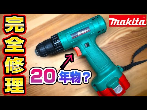 ジャンクのマキタドリルと9.6Vバッテリーを分解修理