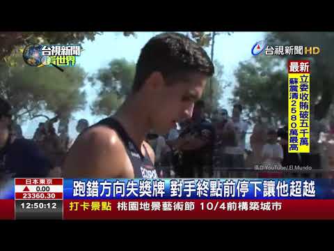 Thumbnail for 選手失誤錯失獎牌...對手終點前止步