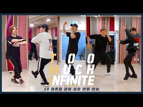 Thumbnail for [TMI] 10 영혼을 갈아 넣은 안무 연습
