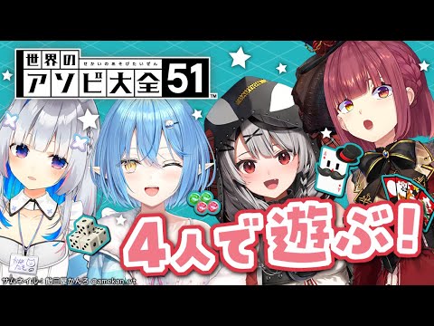 Thumbnail for 【アソビ大全】どの期が一番強いかここで決めようじゃないか【#かマクラ/ホロライブ】
