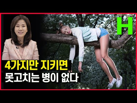 질병 DNA를 바꾸는 습관과 음식! 건강 DNA 스위치를 켜는 가장 쉬운 방법을 소개합니다!