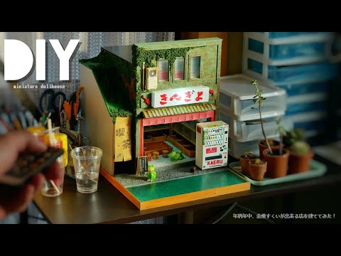 DIY☺︎miniature dollhouse 年柄年中、金魚掬いが出来る店を建ててみた!Japanese Goldfish Scooping Store