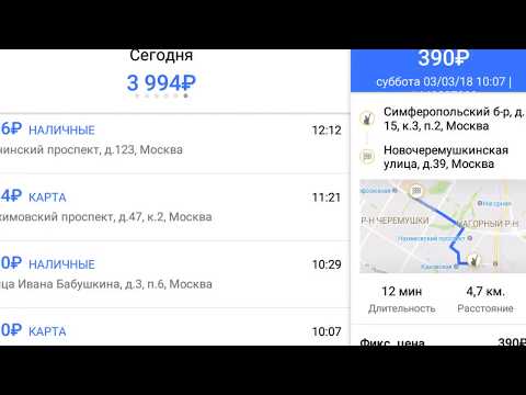 Thumbnail for Кем выгоднее быть лучшим водителем ГЕТТ или обычным в ЯНДЕКС такси