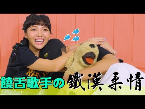 Thumbnail for #26 饒舌歌手的柔情,婁峻碩淚灑攝影棚 │ 一起上床吧