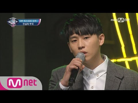 Thumbnail for I Can See Your Voice 4 여심저격 꿀보이스! 실력자 구두 판매원 ‘첫째 날’ 170302 EP.1