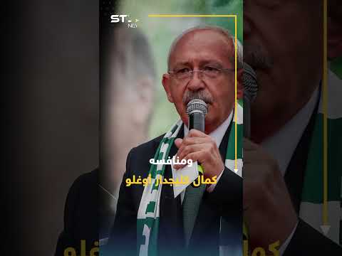 Thumbnail for فيديو "نبوءة الطفل" التي أسعدت أردوغان قطرة في طوفان انتخابات تركيا!