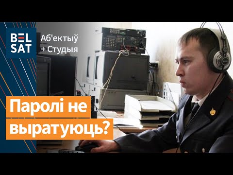 Thumbnail for Сілавікі Лукашэнкі змогуць залазіць у тэлефоны дыстанцыйна / Выданне навінаў