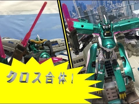 コマ撮り クロス合体!新幹線変形ロボDXS01シンカリオンE5はやぶさレビュー◆検プラレール500こだまE6こまちエヴァのぞみトミカTYPE EVAドライブヘッド玩具タカラトミー アースグランナー
