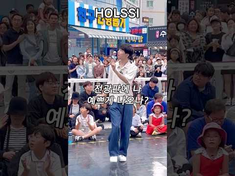 해운대 가운데 피어난 횰씨 l 아이유 홀씨 IU HOLSSI 커버댄스 COVER DANCE l 독학 랜덤플레이댄스