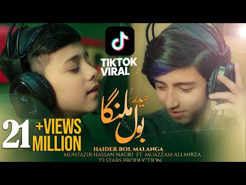 13 RAJAB SPECIAL | HAIDER HAIDER BOL MALANGA | MUNTAZIR HASSAN NAGRI. FT MUAZZAM ALI MIRZA | 2023