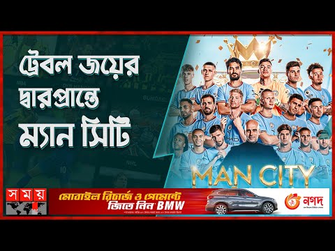 যেভাবেই হোক চ্যাম্পিয়ন্স ট্রফি চান পেপ গার্দিওলা | Pep Guardiola | Man City | FA Cup | Treble| UEFA